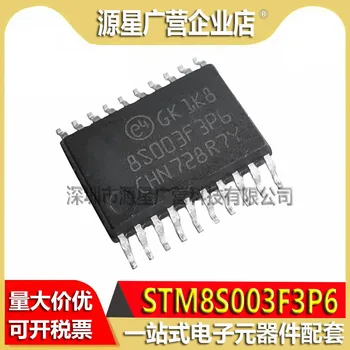 (10-100 штук) 8-битный микроконтроллерный чип STM8S003F3P6 STM8S003F3P6TR 8S003F3P6 TSSOP-20 Новый Оригинальный В наличии