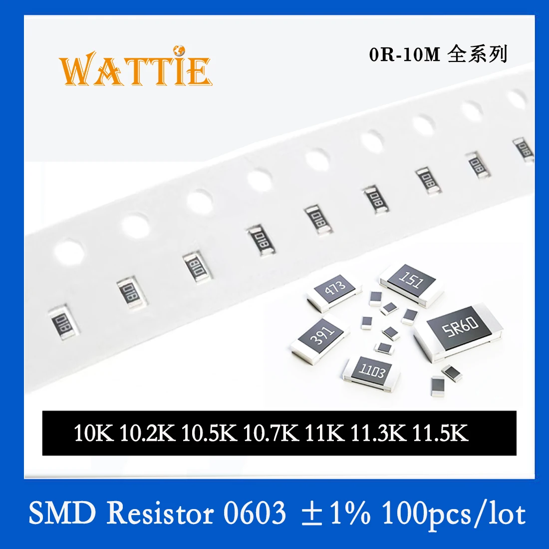 SMD резистор 0603 1% 10K 10.2K 10.5K 10.7K 11K 11.3K 11.5K 100 шт./лот микросхемные резисторы 1/10 Вт 1.6 мм * 0.8 мм0