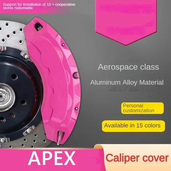 Для алюминиевой крышки тормозного суппорта автомобиля APEX