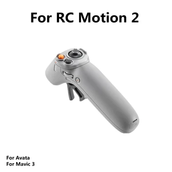 Для совместимости с RC Motion 2 Avata Goggles 2 Аксессуары для дронов серии Goggles V2 Mavic 3 Mini 3 Pro Совершенно Новые